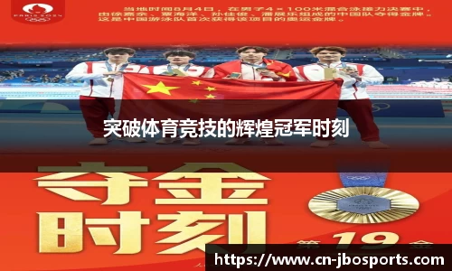 jbo竞博体育