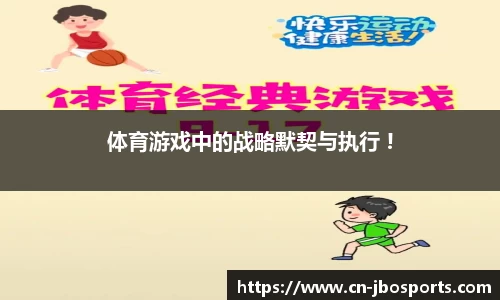 jbo竞博体育