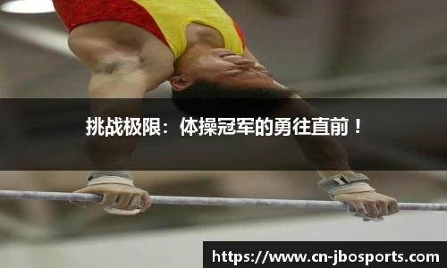 jbo竞博体育