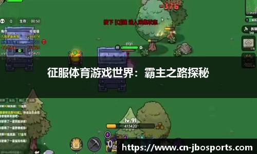 jbo竞博体育