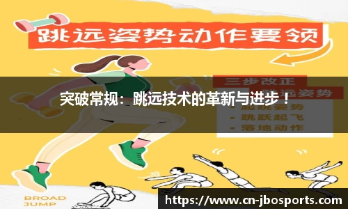 jbo竞博体育官网
