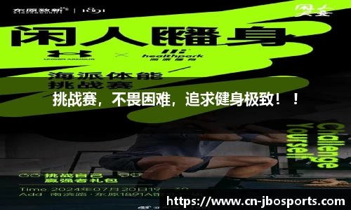 jbo竞博体育