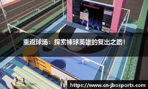 jbo竞博体育官方网站