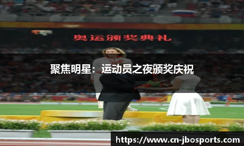 jbo竞博体育官方网站