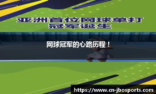 jbo竞博体育