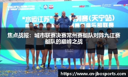 jbo竞博体育