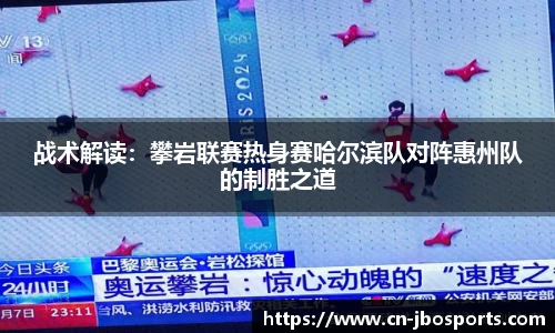 jbo竞博体育
