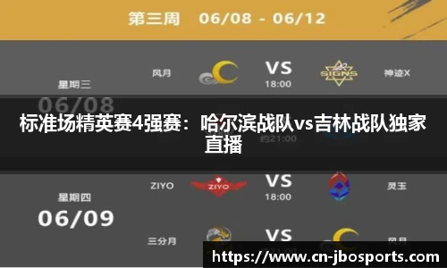 jbo竞博体育