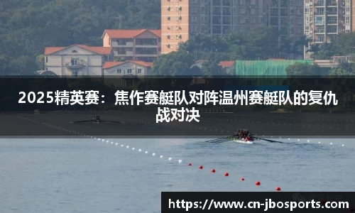 jbo竞博体育官网