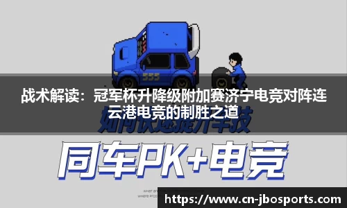 jbo竞博体育官网