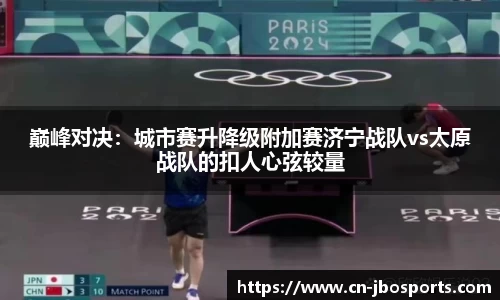 jbo竞博体育官方网站